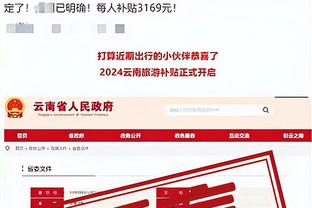 开云app官方入口截图2